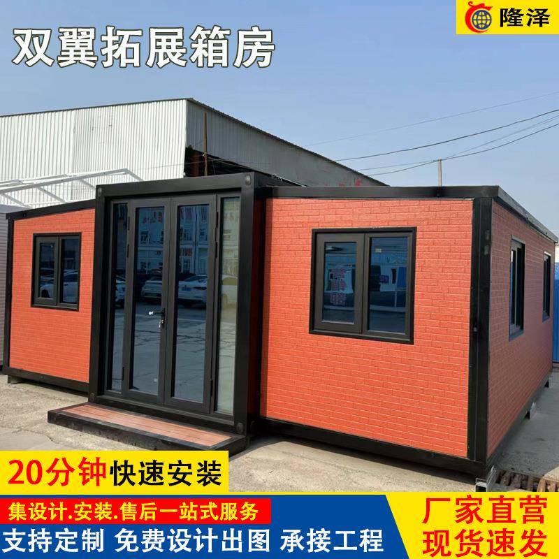 双翼拓展房工地住人可移动活动板房折叠集成房屋景区民宿打包箱房