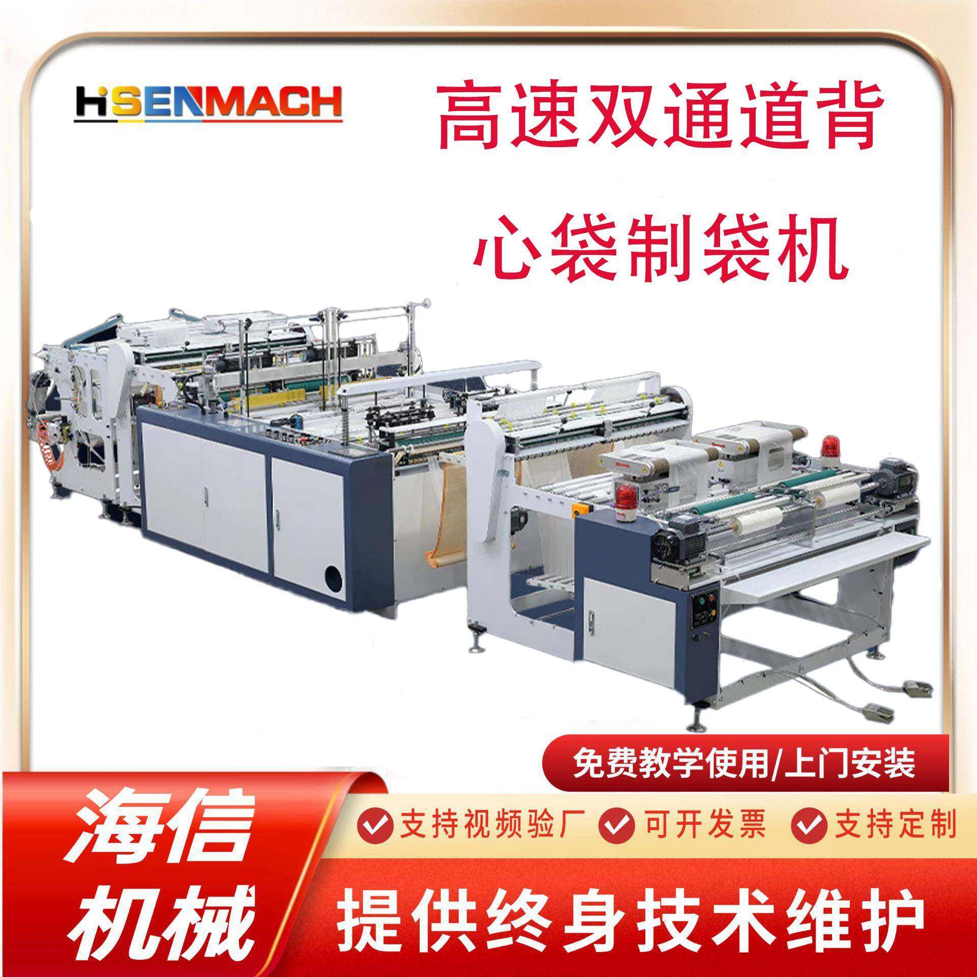 厂家直供双通道背心袋制袋机透明方便袋白色塑料袋背心袋制袋机,五金/工具,其他机械五金,淘宝优惠券,粉丝福利购,淘宝优惠卷