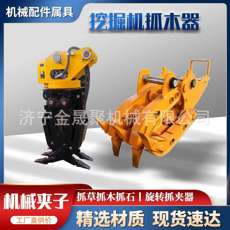挖改多功能抓夹器适配8-15吨挖机抓草抓料开口2米农场青贮抓木机