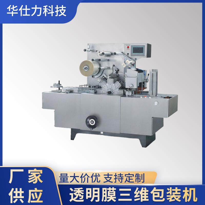 纸巾盒平推式封膜机转盘式膏药盒烟盒品盒药盒茶叶盒包装机,五金/工具,其他机械五金,淘宝优惠券,粉丝福利购,淘宝优惠卷