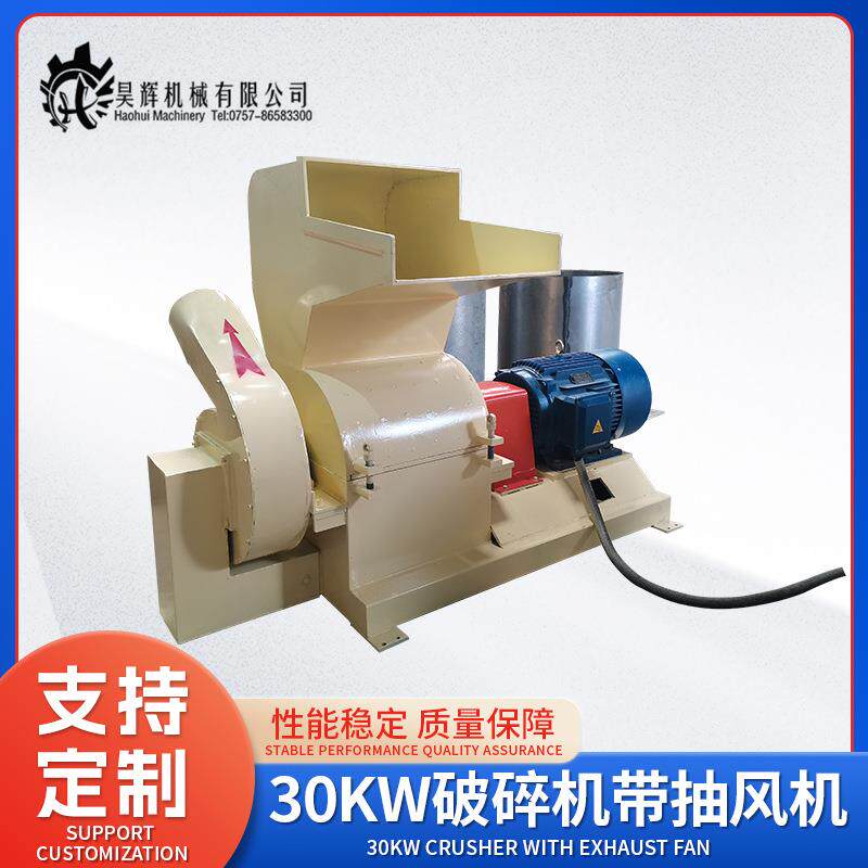 厂家供应破碎机带抽风机高速海绵边角废料破碎机再生海绵机器设备