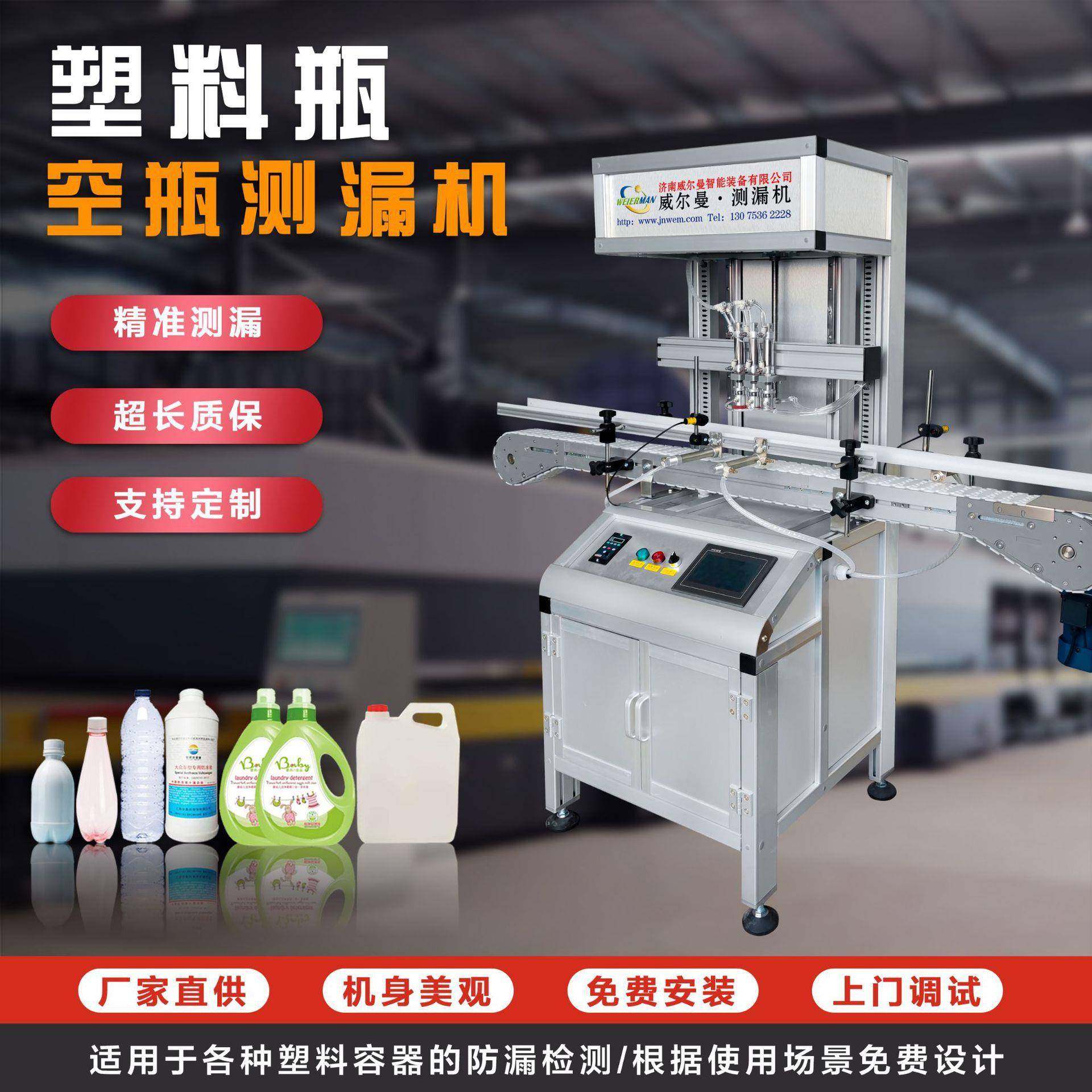 测漏机源头厂家专业生产空瓶测漏机塑料瓶检测仪器自动测漏机,五金/工具,其他机械五金,淘宝优惠券,粉丝福利购,淘宝优惠卷