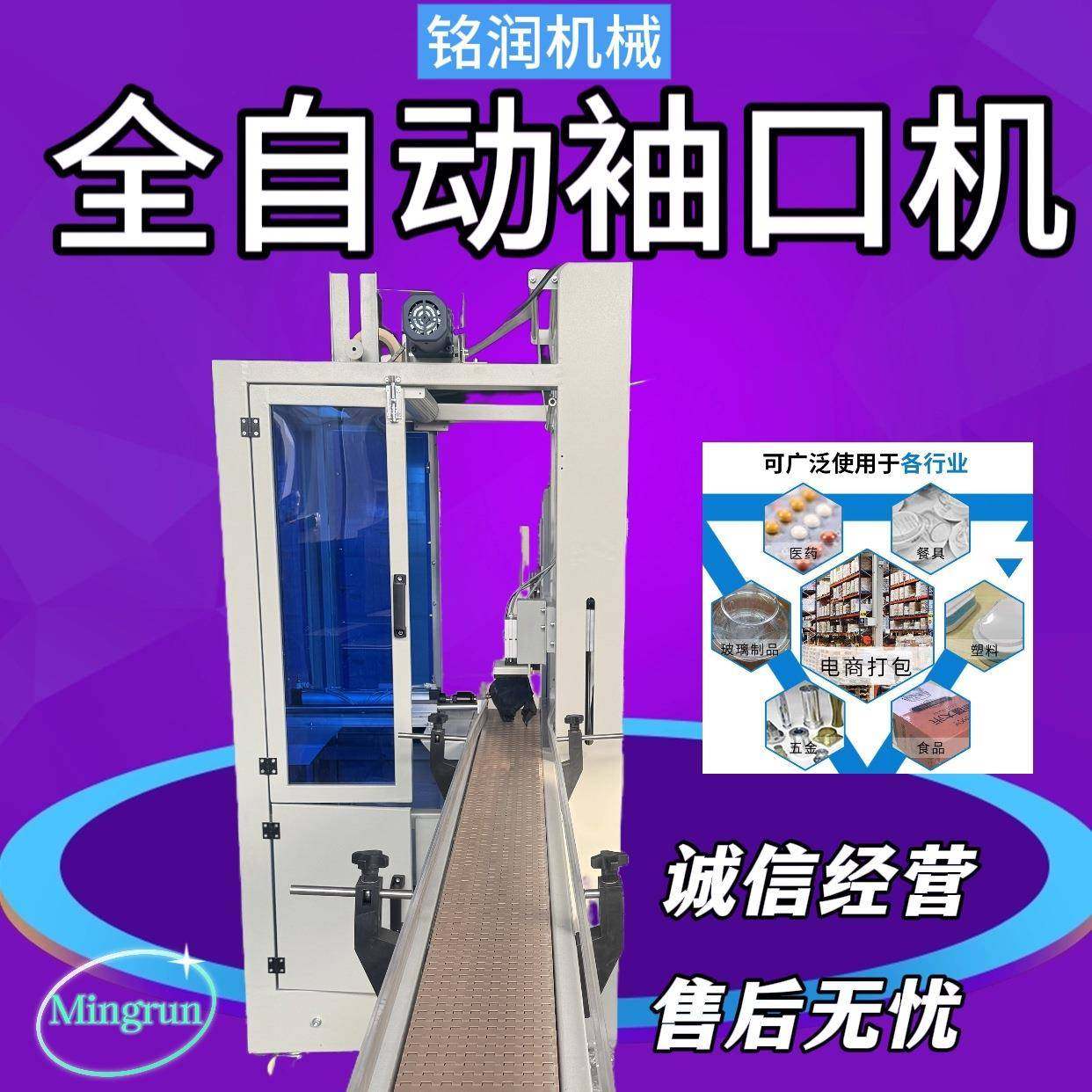 热收缩膜包装机瓶装饮料塑封机啤酒纸箱全自动包膜机袖口式套膜机,五金/工具,其他机械五金,淘宝优惠券,粉丝福利购,淘宝优惠卷