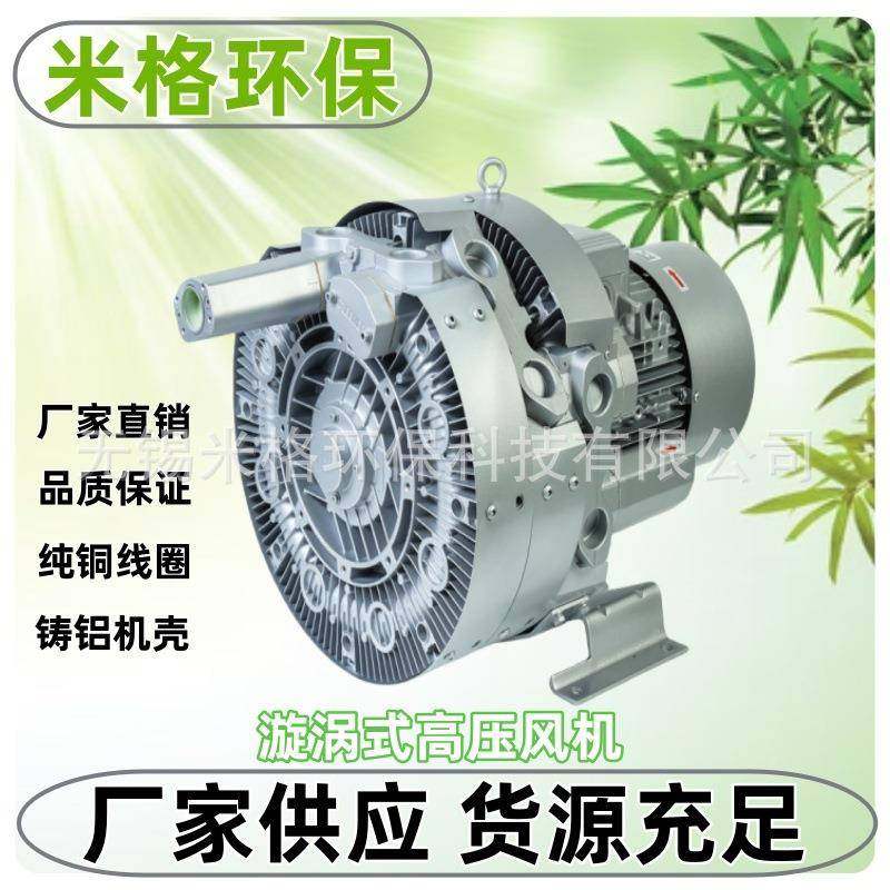 4RB-210-1气环式污水搅拌曝气大压力鱼塘增氧曝气风机