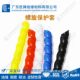 洗车水管保护套 油管 电线电缆软套管 胶管保护套 甄选螺旋保护套