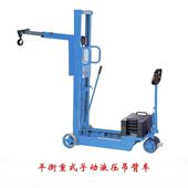 全电动臂吊机 平衡重式 手动液压小吊 手动液压吊机 甄选无腿配重式