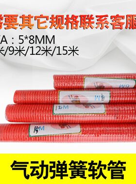 甄选气泵空压机管子8X5/12X8/10X6.5气动软管皮管连接管直管PU气