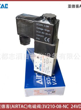 甄选3V210-08-NC线圈电压24VDC亚德客AIRTAC电磁阀-IMI埃迈海隆HE