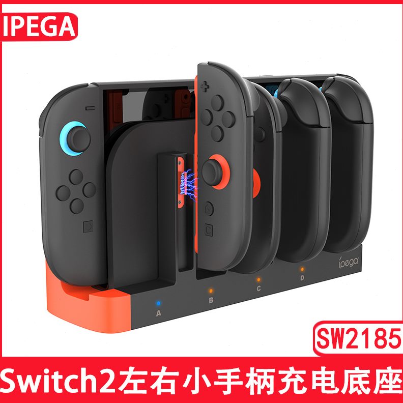 甄选Switch2手柄座充Switch2左右小手柄充电底座Switch2手柄四座