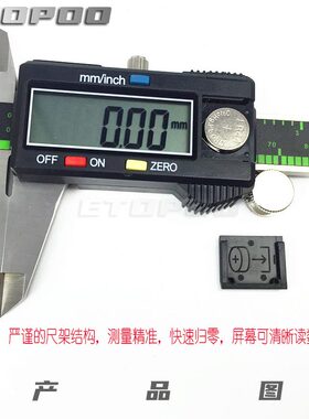 甄选ETOPOO 0-150MM数显游标卡尺不锈钢数显卡尺