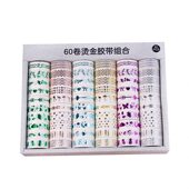 甄选60卷入烫金胶带组合和纸胶带手账胶带拼贴装 饰分割线极细胶带