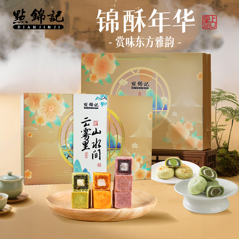 點锦记锦酥年华糕点礼盒中秋送礼伴手礼蛋黄酥上海特产零食月饼