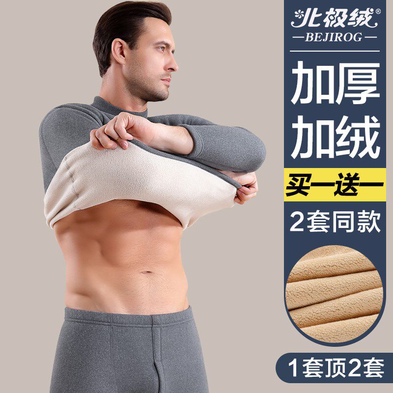 保暖内衣男士加绒加厚德防寒内穿青年大码打底衫秋衣秋Z裤套装冬