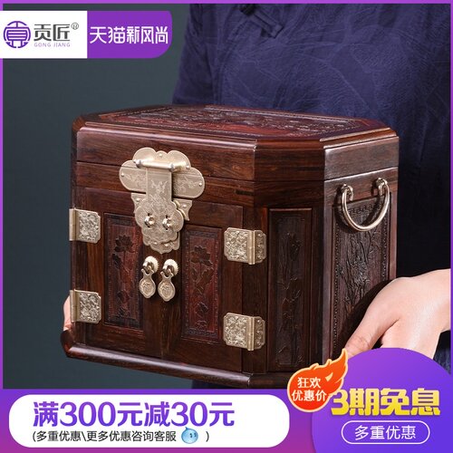 寮国大红酸枝木珠宝首饰盒收纳盒中式实木L质多层家用红木结婚礼