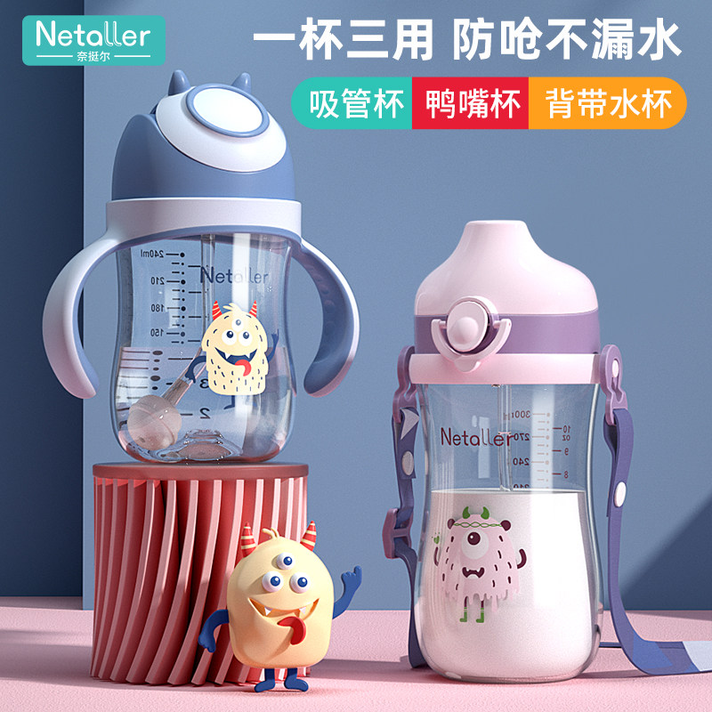 儿童水杯带吸g管式学饮鸭嘴杯婴儿喝奶杯子幼儿园宝宝防摔外出携