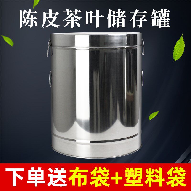 不锈钢陈皮d桶茶叶桶大号铁桶加厚存放密封罐茶叶储存罐专用大容