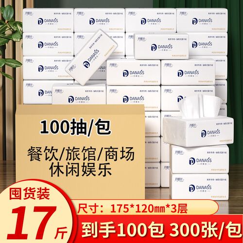 抽纸商用整e箱100纸巾饭店专用便宜实惠装餐巾纸酒店商用纸