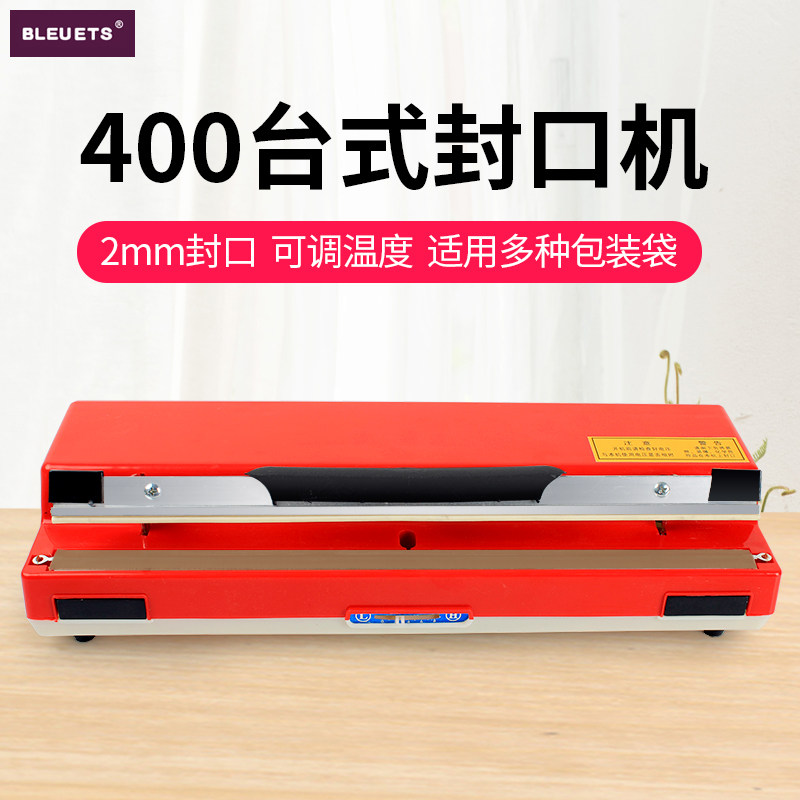 400型台式封口机手压封口机A塑料袋热封机手压式食品袋包装机