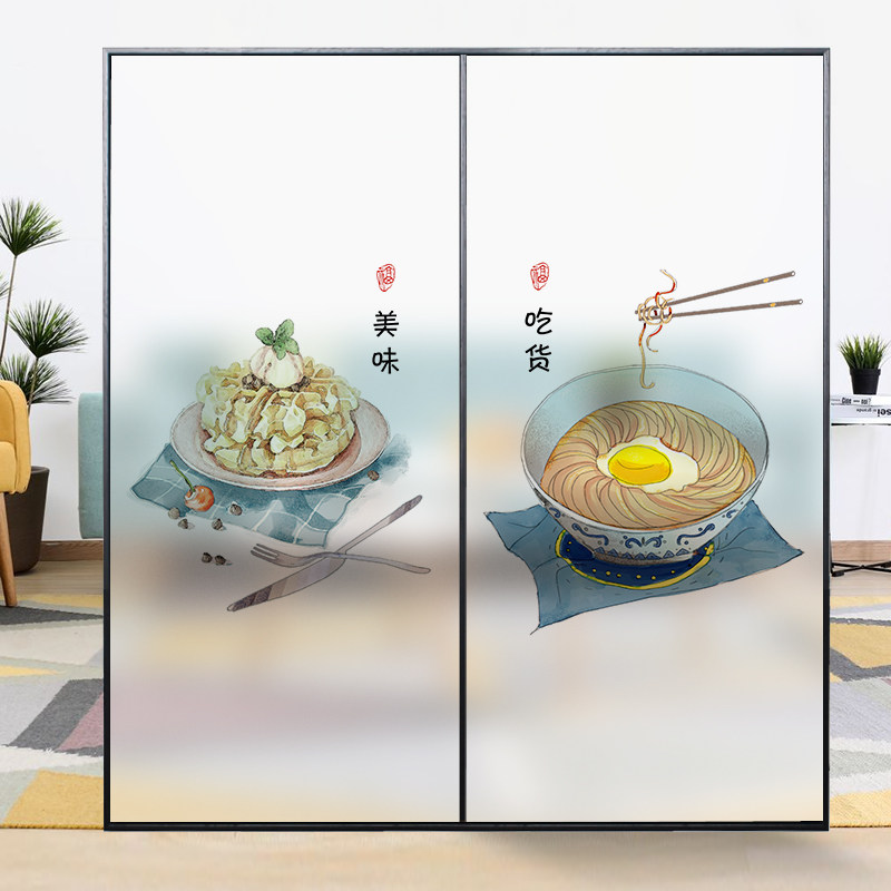 定制磨砂静电玻璃贴膜透光不透明厨房窗户K贴纸餐厅移门防窥防走