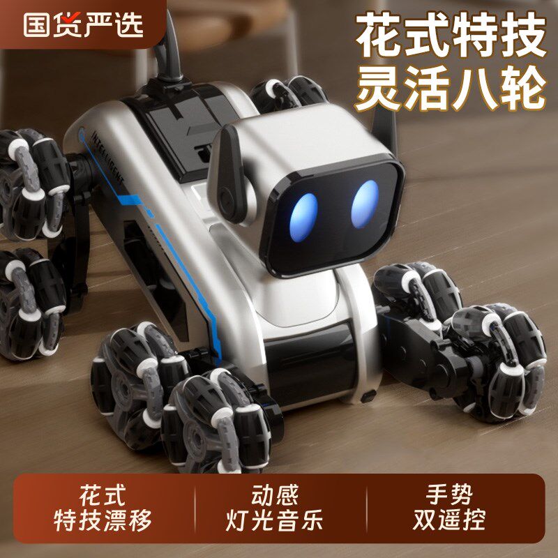 电动智能遥控机i器狗汽车男孩玩具儿童机械狗越野八轮特技感应手