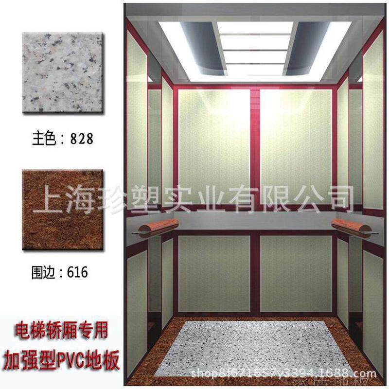 电梯板货梯花塑胶CQL地片材专厢用轿地板革加厚耐磨防水地拼纸