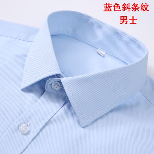 男士蓝色斜条纹h衬衫职业商务条纹工装衬衣长袖正装夏季工作服寸