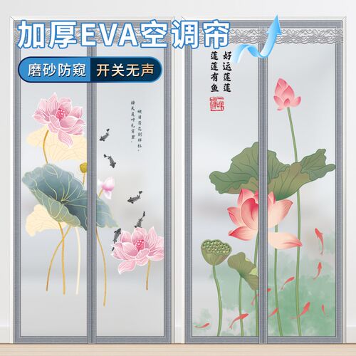 磁吸密封空调门帘加厚防窥隔断窗保温省电磨砂防P透人磁铁条自动