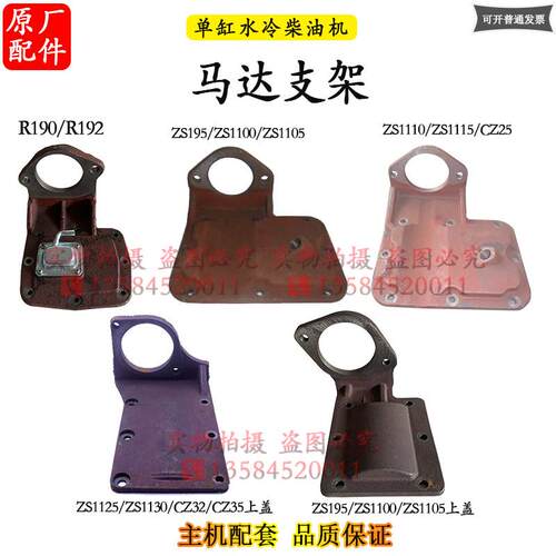 柴油盖匹电动启后盖EKJ匹力上马支架