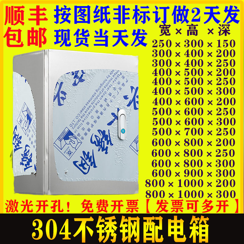 304不锈钢配电箱室内明装箱控制箱基业K箱电气柜电控箱订做配电柜