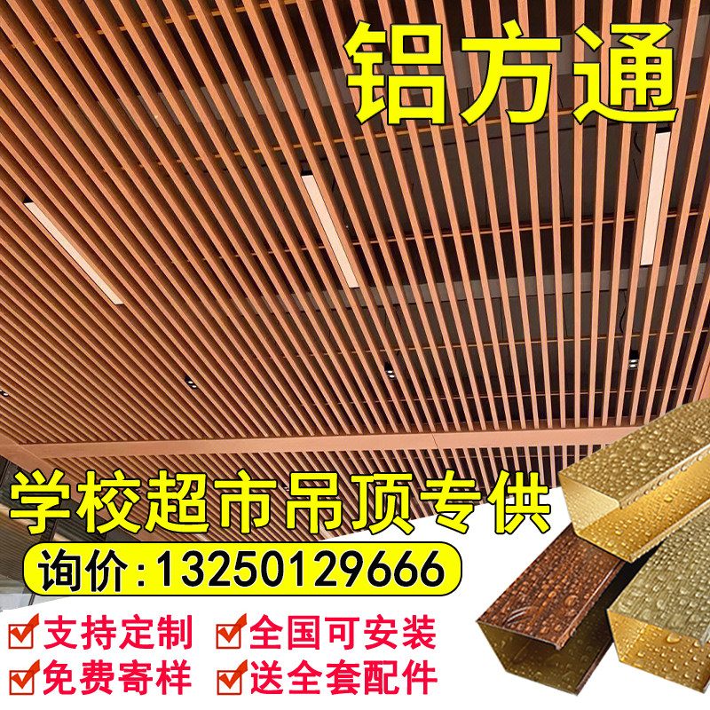 铝方通吊顶天花板自装超市吊顶装饰木纹铁方通格栅V吊顶铝方通型
