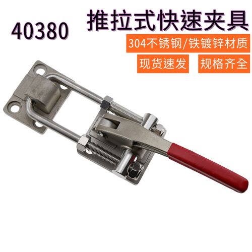 304不锈钢铁镀锌快速夹具重型锁扣箱扣锁夹门栓式夹R钳压紧器4038