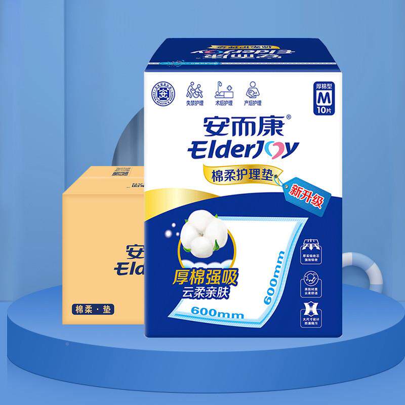 安而成人护理康安尔康产垫妇产褥尿垫不湿老人用老年8M410隔尿垫/