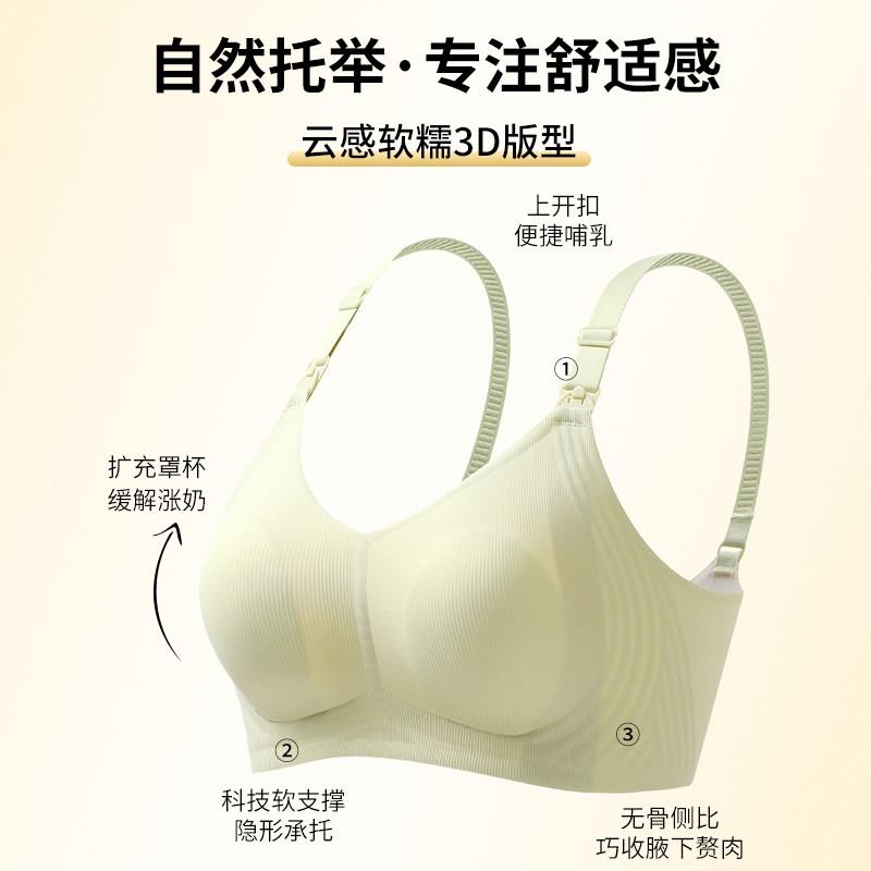 夏天无痕哺乳NMS66538内衣防下垂聚拢产后喂奶厂无电磁无铁子上女