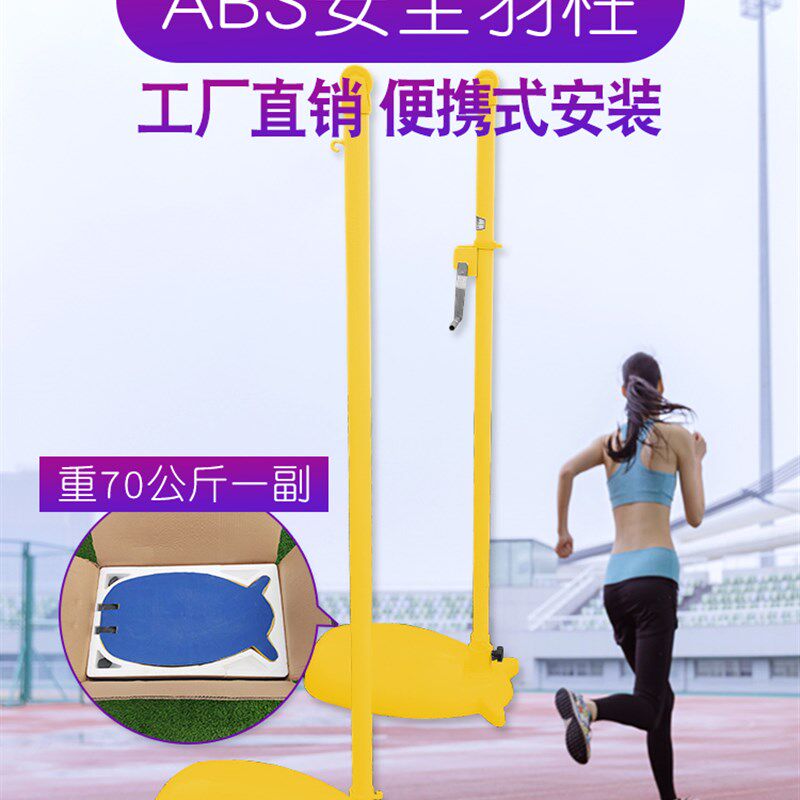 室外移动羽毛球网架折叠便携式标D准网支架场地网边界线网柱子