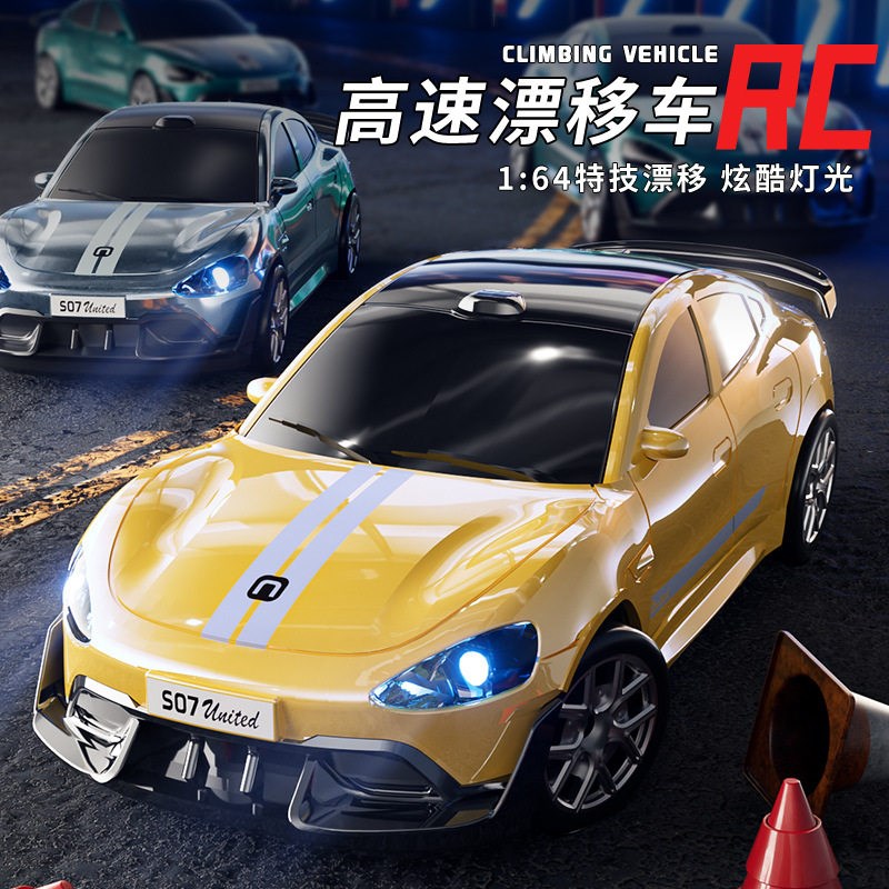 1:64RC漂移遥控赛车玩具全比例玩具桌F面男孩2.4G儿童四驱模型口