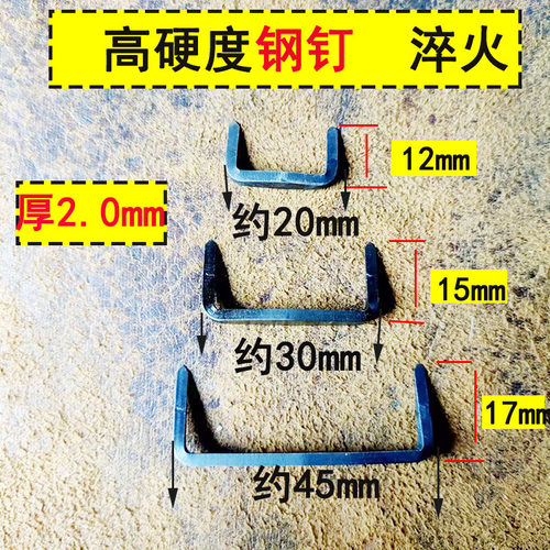马王钉  钢马王钉 45号钢马王钉 木锔钉  淬火锔钉 U   扒钉  扒