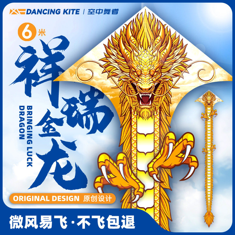 2024新款风筝网红卡通金龙y高档微风易飞手持线轮盘小儿童大人专