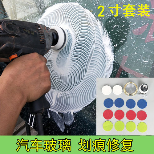 汽车玻璃划痕修复工具前挡风玻璃抛光雨刮L器贴膜深浅划痕去除套