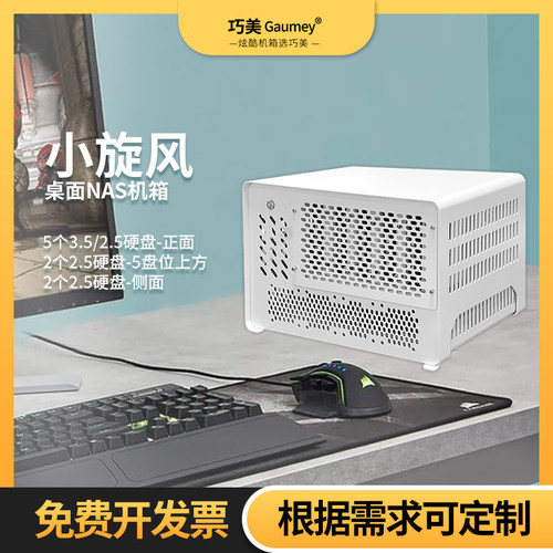 5盘位NAS机箱迷你电脑mini主x机小1u电源itx全高pcie桌面式机箱