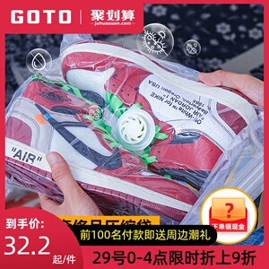 GOTO鞋子防尘收纳袋 透明防氧化球鞋真空Q袋 靴子防潮密封袋