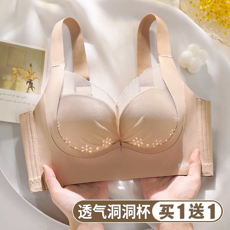 夏季粉底液肤隐形内衣女薄款洞洞杯透气调整型收副乳防.下垂文胸