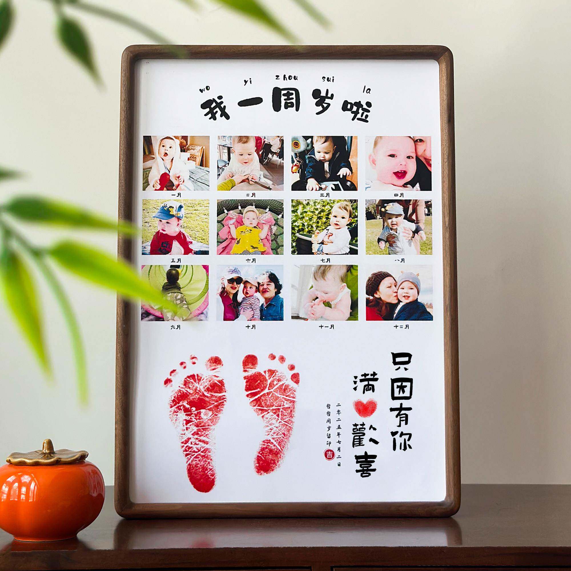 宝满月108百天周宝足印实木相框婴儿手脚印纪岁念品定制照片超礼