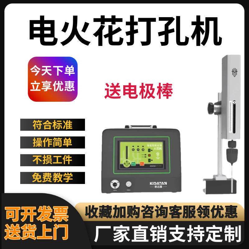 便携式高b频电火花打孔机电脉冲穿孔机取断丝锥螺丝钻头盲孔丝攻