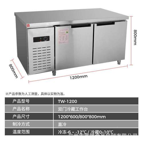 商冻冷藏操作台冷LER奶茶冷柜制冷店设备不锈钢用冷藏工作台