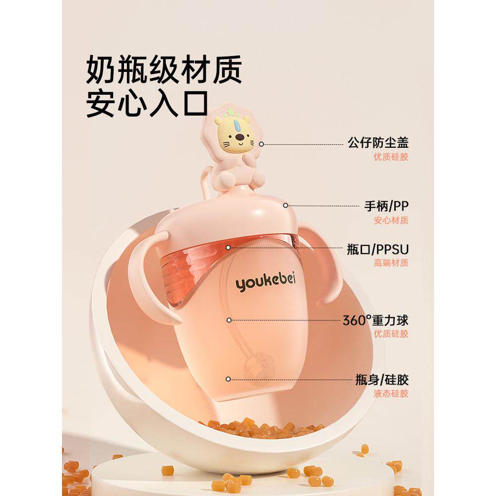 宝宝奶捏杯息鸭嘴DKJ杯杯学习饮水防窒吸管瓶供个月以上宝宝使用