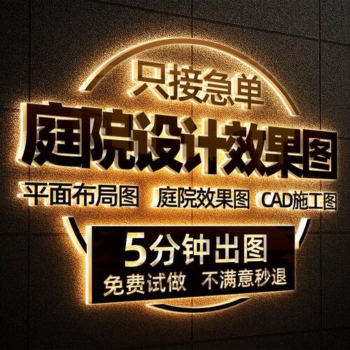 庭院设计效果图小花园布置院子y露台顶楼农村别墅景观园林施工方