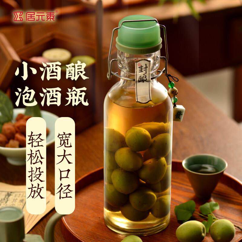 酒瓶瓶酒白酒斤玻璃储空酒瓶子自ECOMN897酿梅青杨梅泡玻璃瓶密封