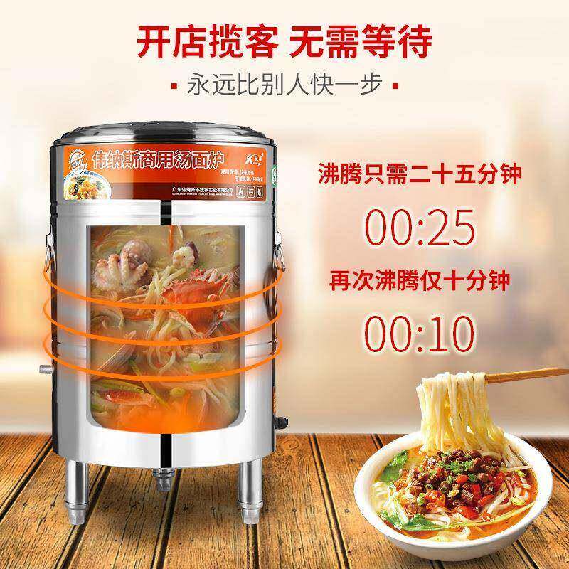 煮面炉商智725用多功能电热面炉能保温煮辣面机麻烫锅汤煮面桶