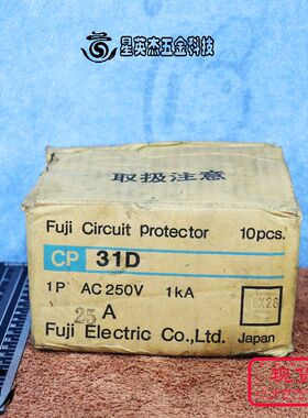 FUJI小型断路器CP31D 41-19911 AC250V J25A I.C. 1KA工厂库存备