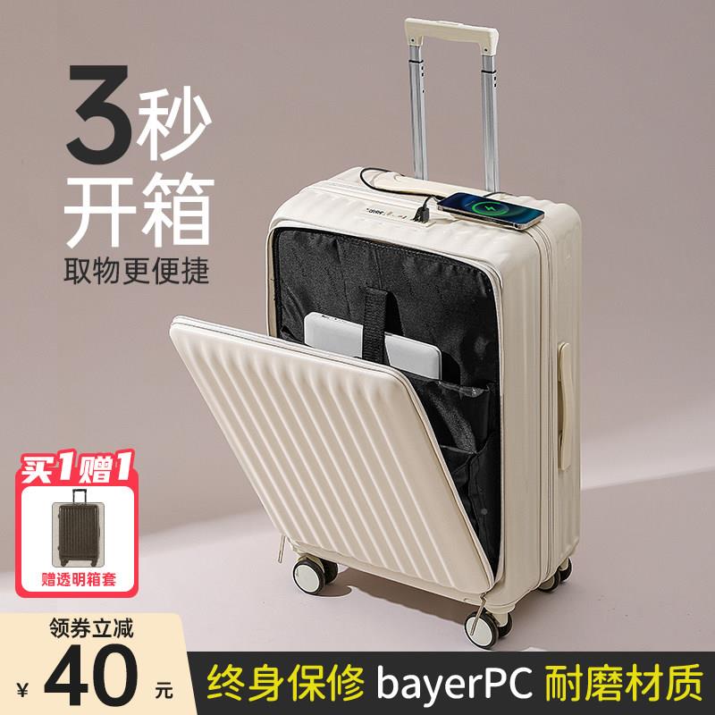 多功能行李箱女拉c3ly0y1M杆箱寸新智能充电前款开口登旅机行皮箱
